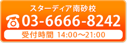 tel.03-6666-8242