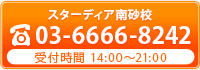 tel.03-6666-8242